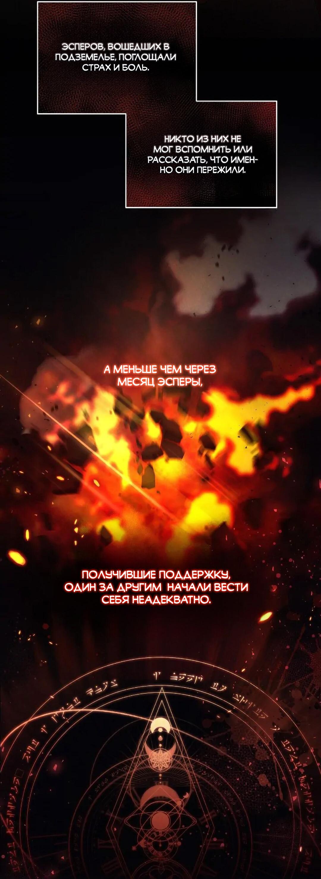 Манга Медовый гид S-класса - Глава 31 Страница 7