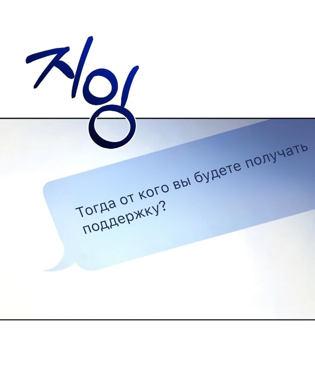 Манга Медовый гид S-класса - Глава 31 Страница 40
