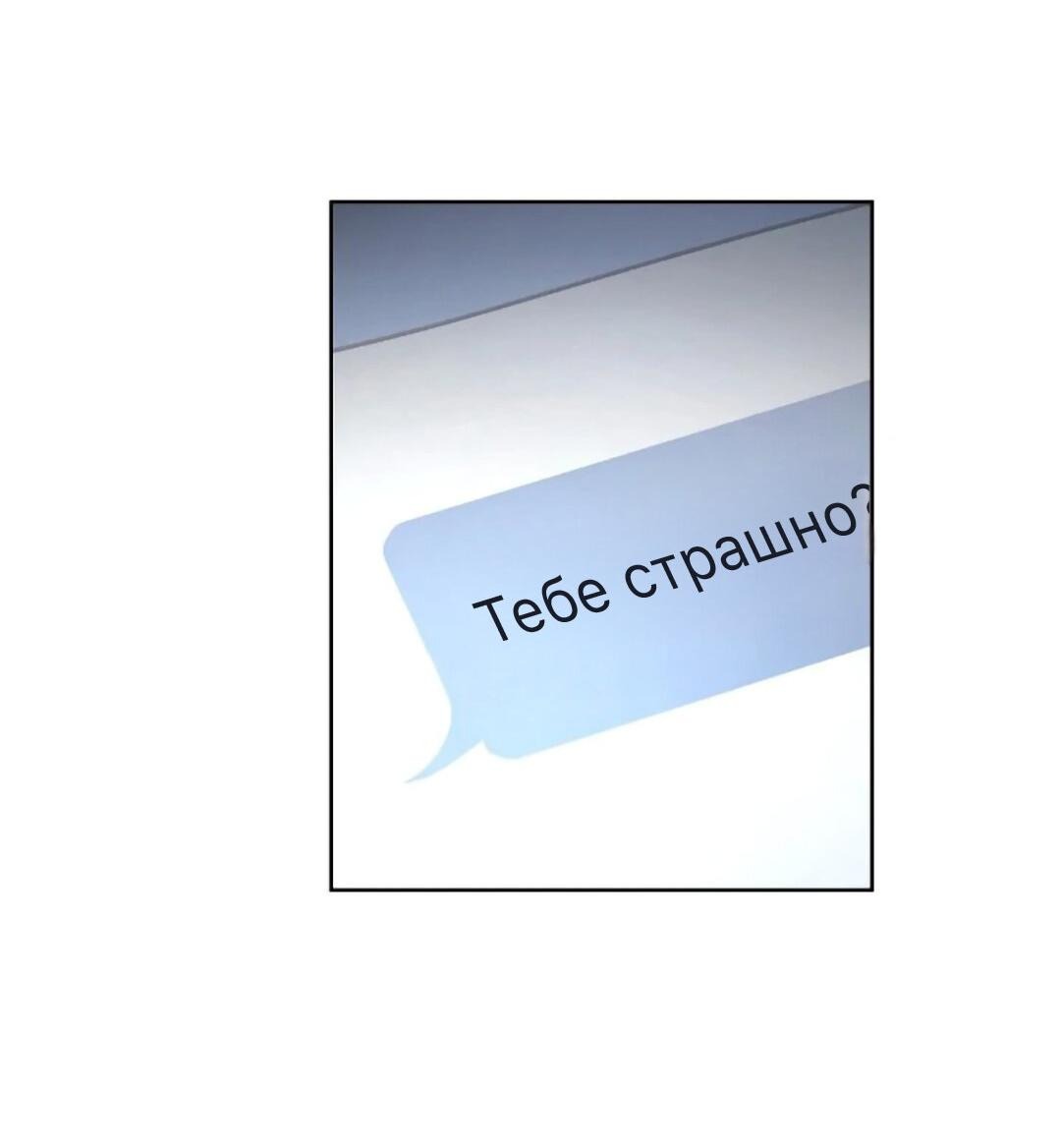 Манга Медовый гид S-класса - Глава 31 Страница 19