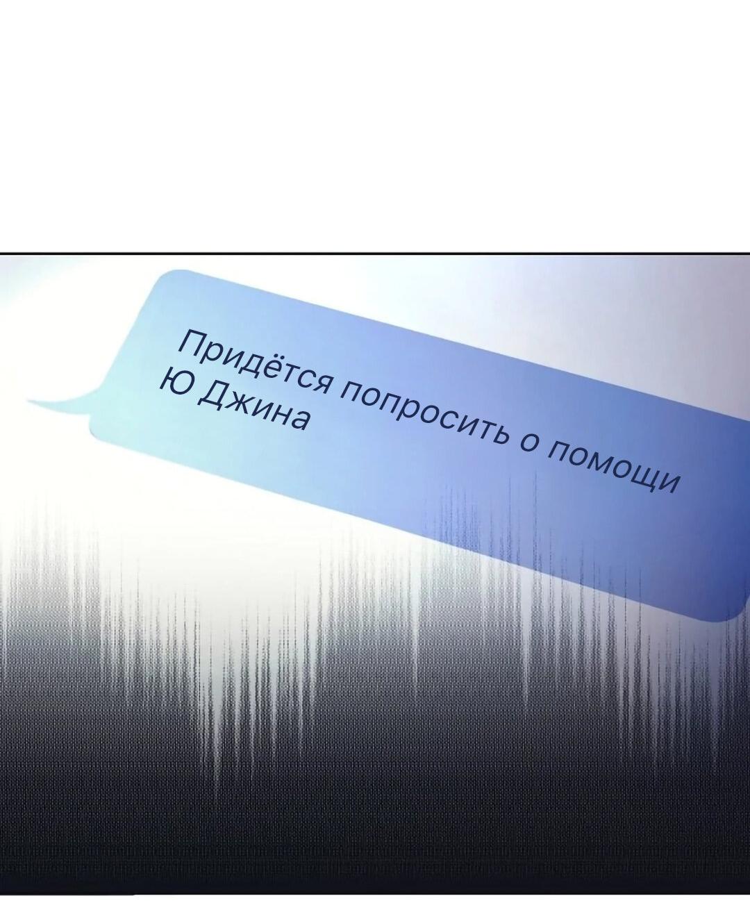Манга Медовый гид S-класса - Глава 31 Страница 44