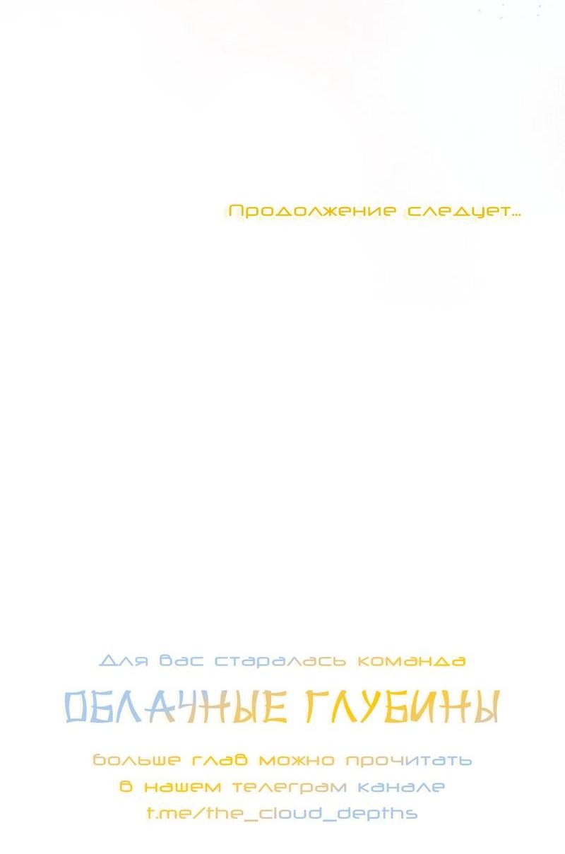 Манга Медовый гид S-класса - Глава 41 Страница 68