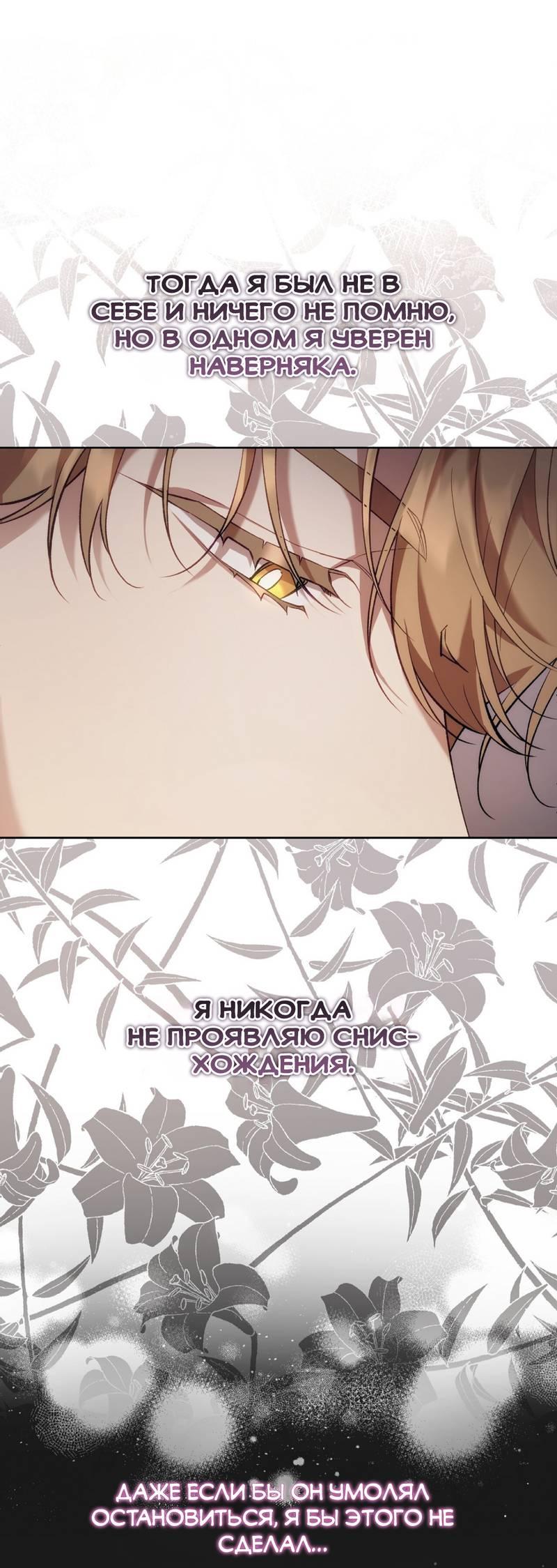 Манга Медовый гид S-класса - Глава 48 Страница 61