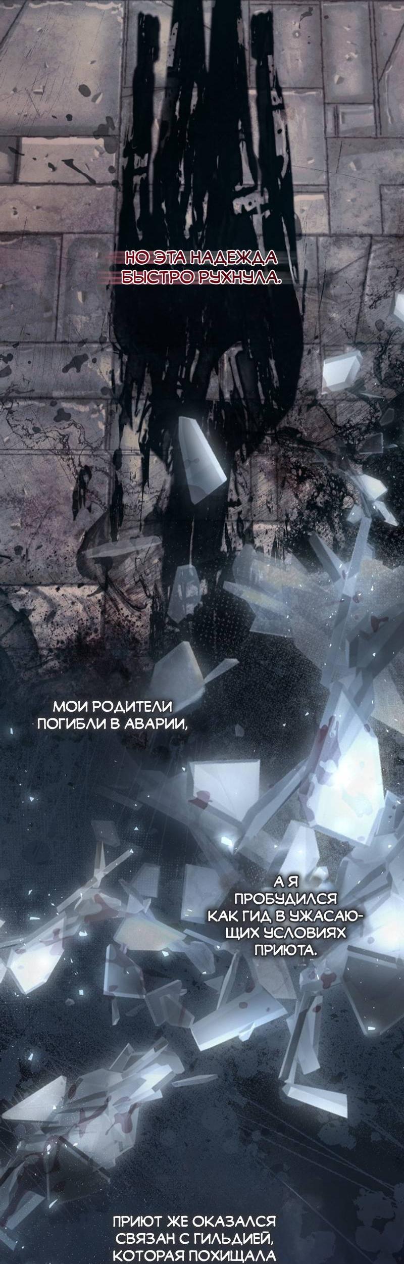 Манга Медовый гид S-класса - Глава 63 Страница 10