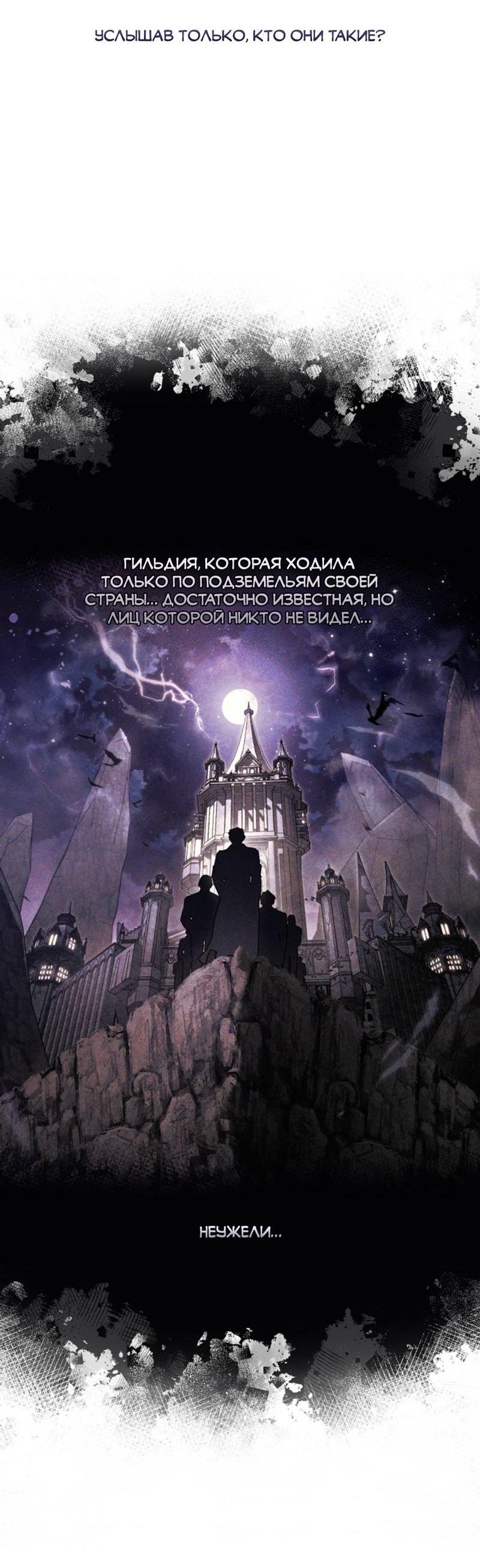 Манга Медовый гид S-класса - Глава 63 Страница 53