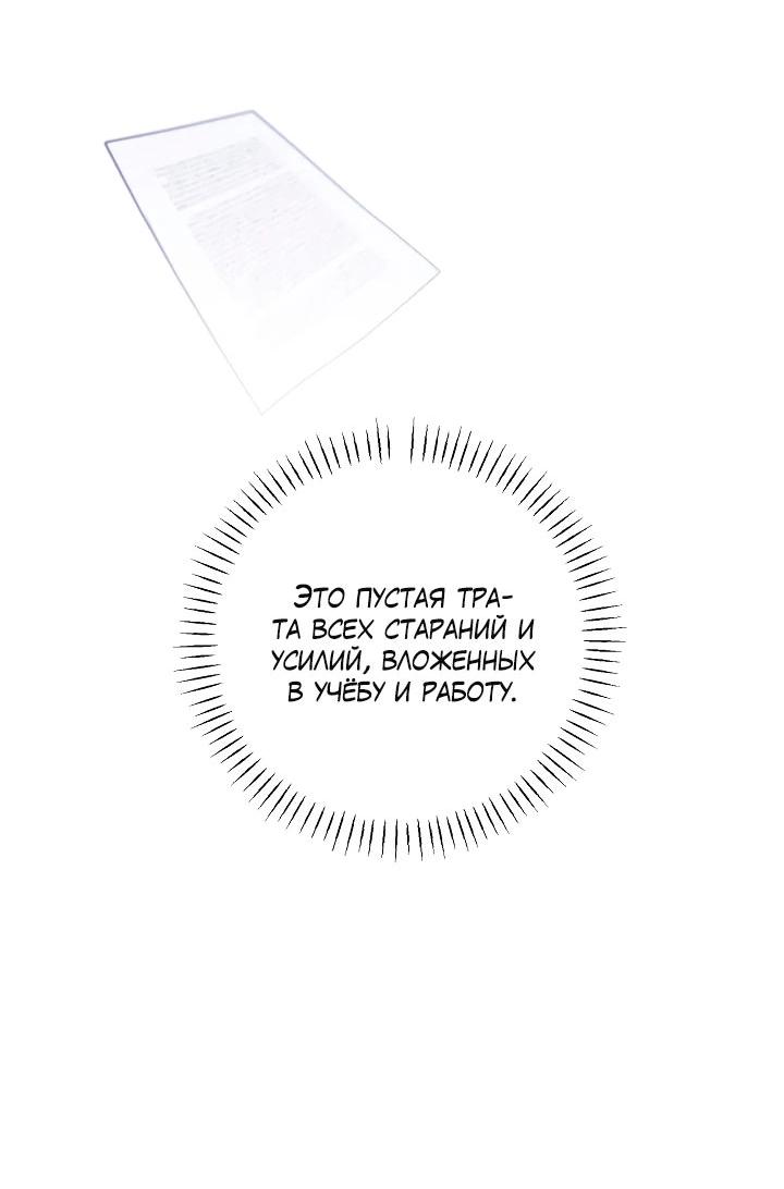 Манга Любовь тоже наука - Глава 24 Страница 49
