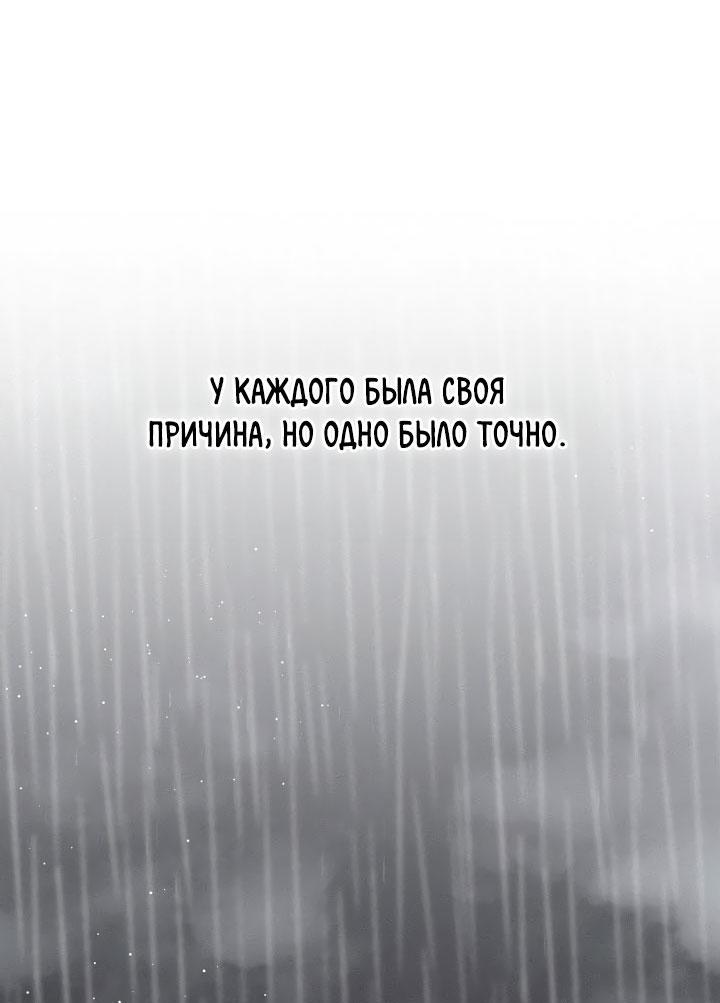 Манга Любовь тоже наука - Глава 19 Страница 60