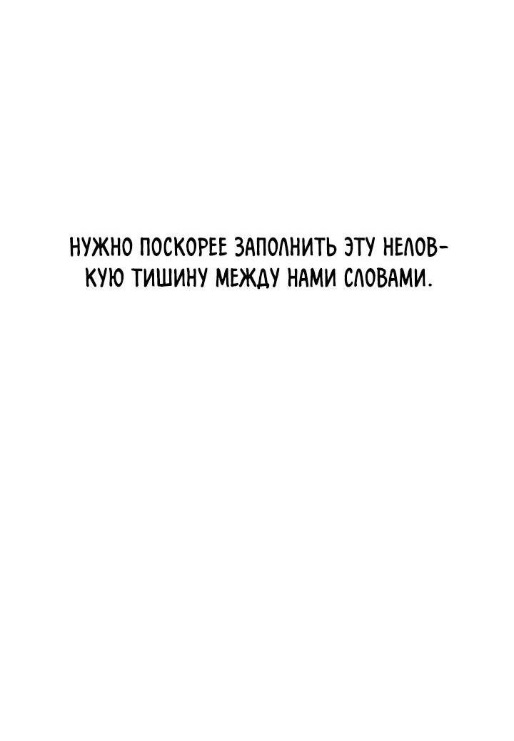Манга Любовь тоже наука - Глава 17 Страница 22