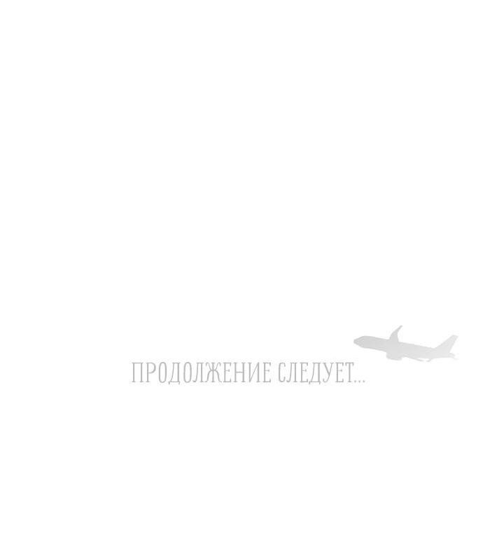Манга Любовь тоже наука - Глава 10 Страница 80