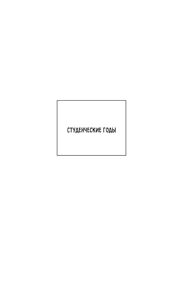 Манга Любовь тоже наука - Глава 10 Страница 32