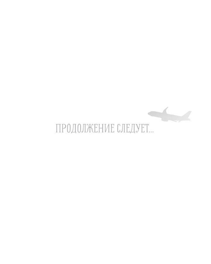 Манга Любовь тоже наука - Глава 9 Страница 82