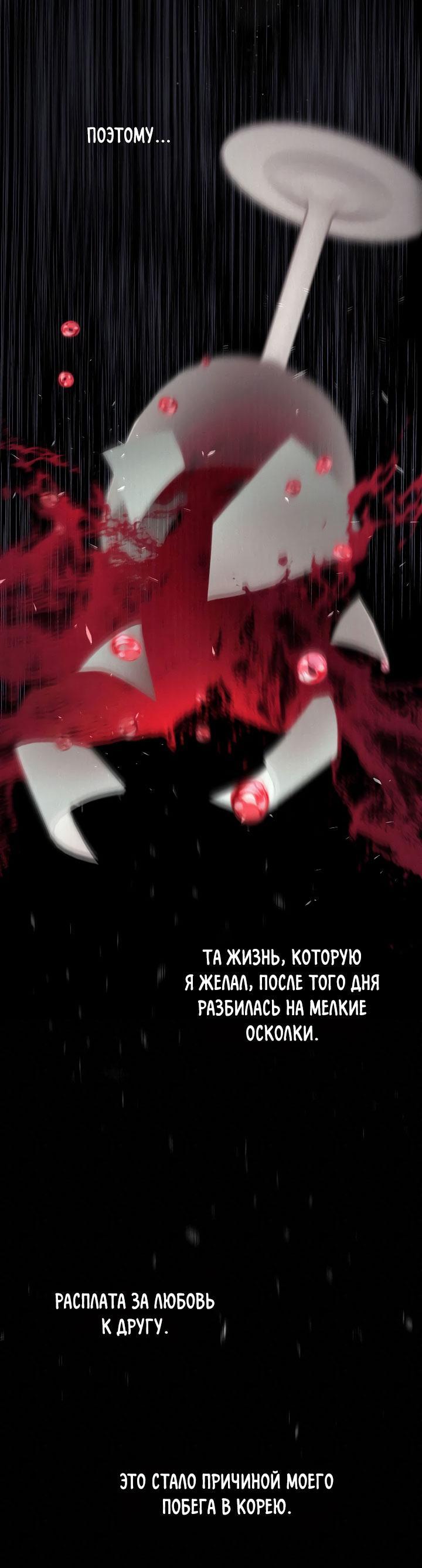 Манга Любовь тоже наука - Глава 1 Страница 72