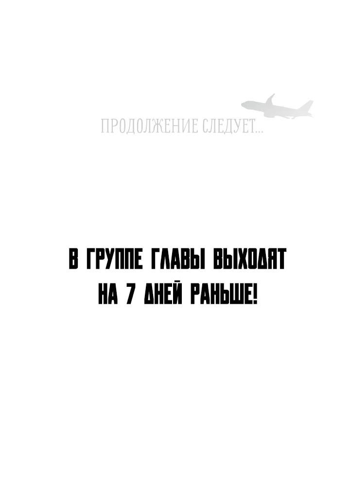 Манга Любовь тоже наука - Глава 26 Страница 73