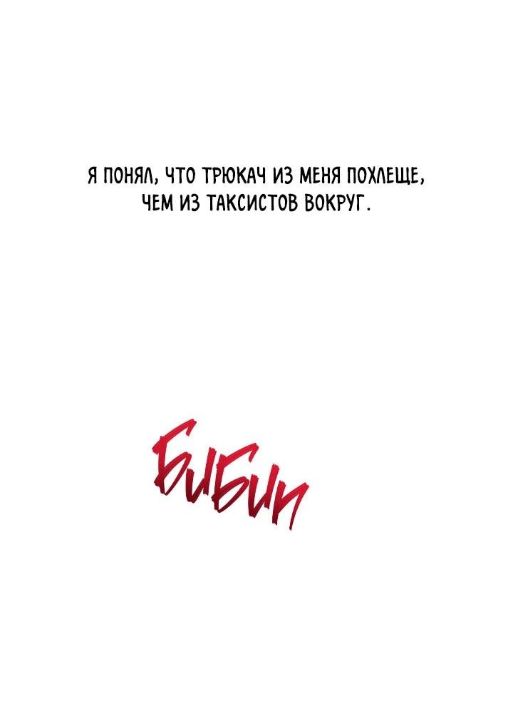 Манга Любовь тоже наука - Глава 30 Страница 11
