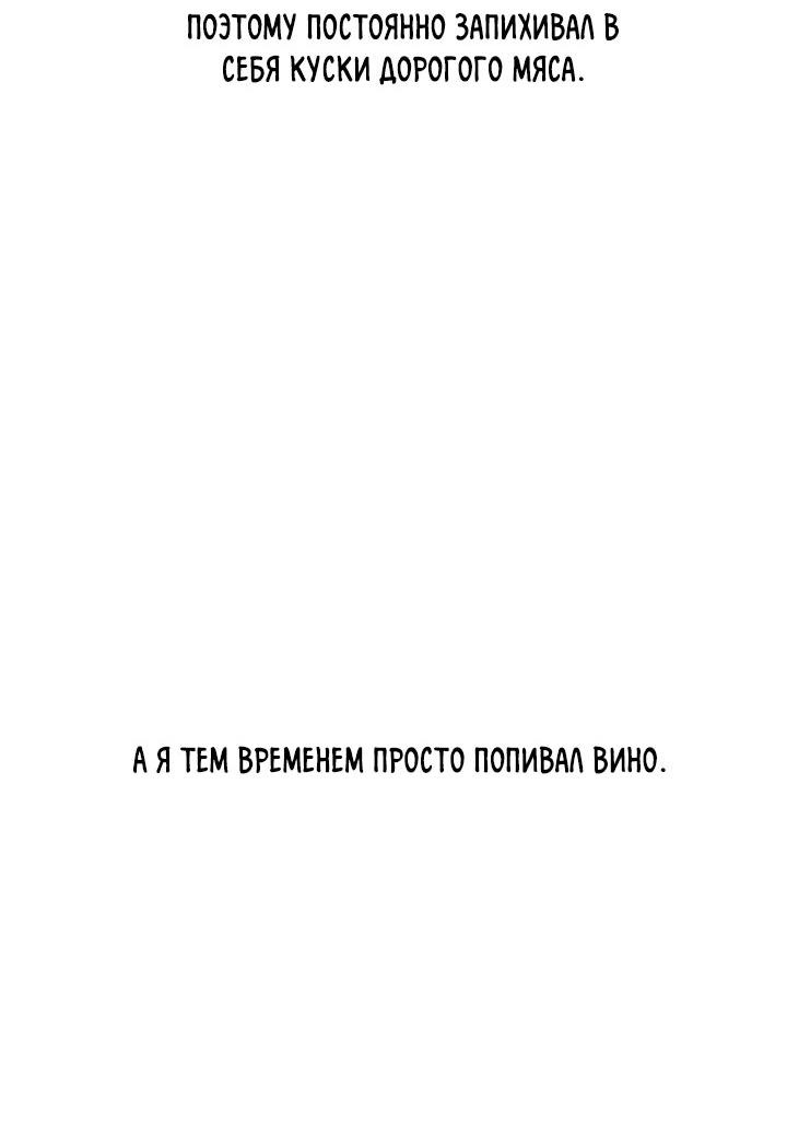 Манга Любовь тоже наука - Глава 32 Страница 47