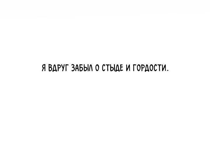 Манга Любовь тоже наука - Глава 33 Страница 57