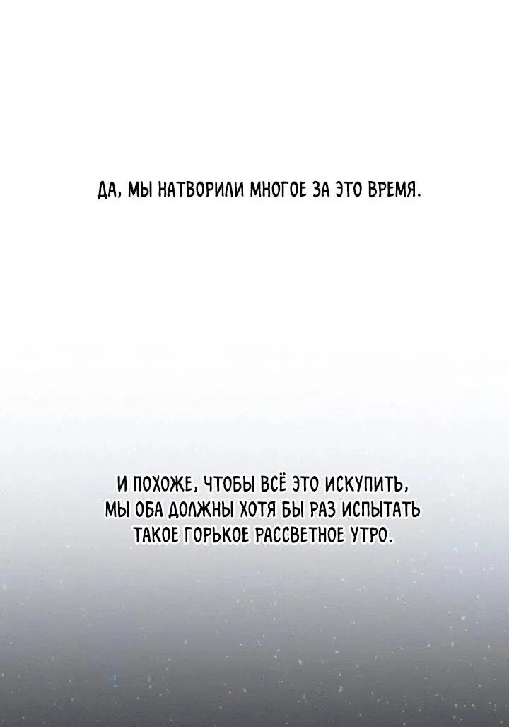 Манга Любовь тоже наука - Глава 39 Страница 31