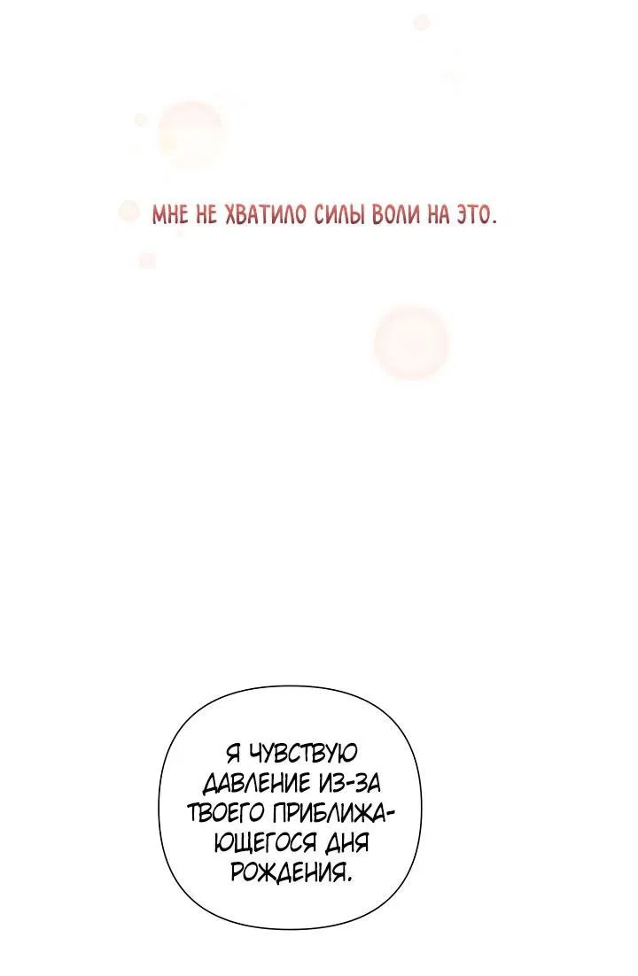 Манга Любовь тоже наука - Глава 37 Страница 25