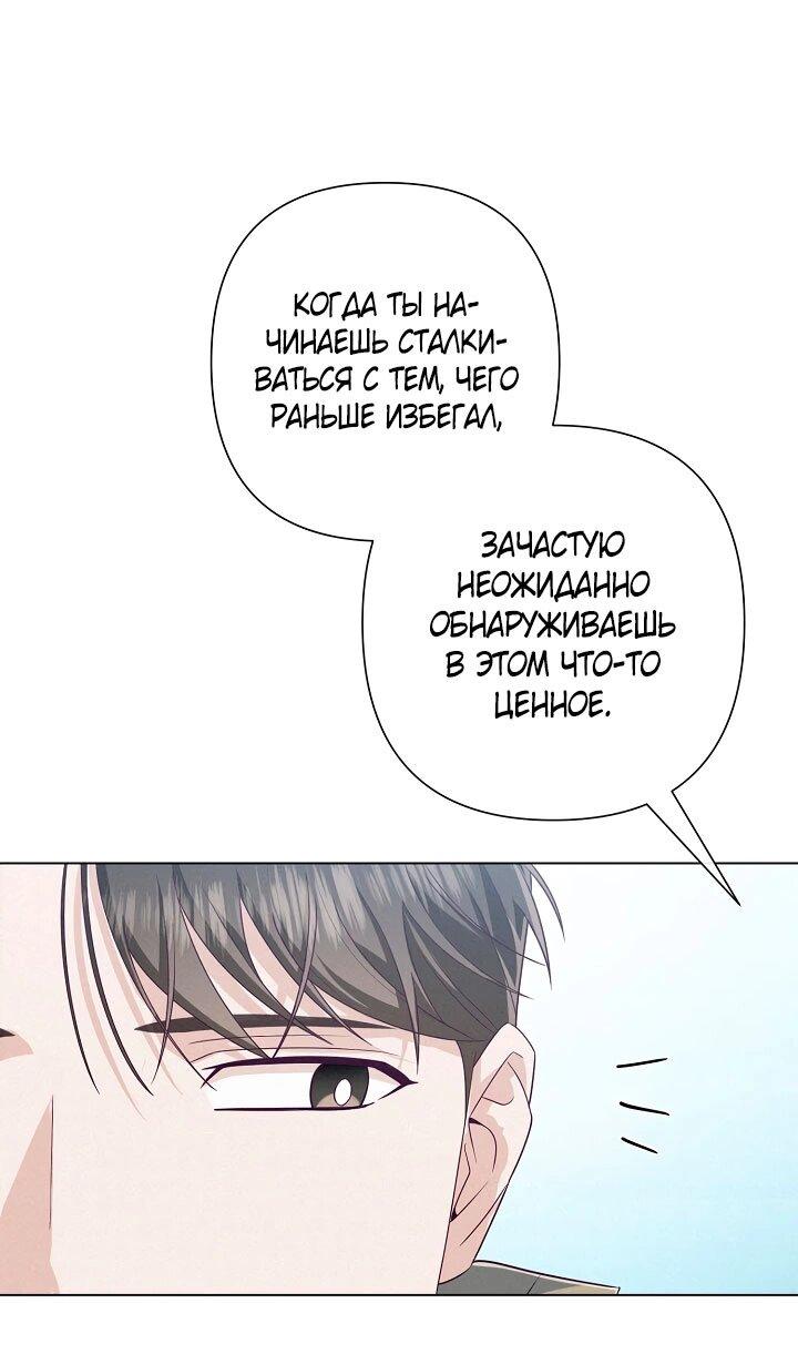 Манга Любовь тоже наука - Глава 41 Страница 35