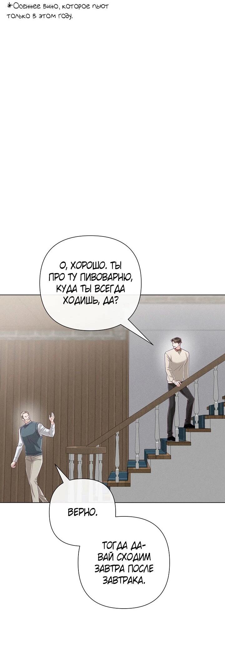 Манга Любовь тоже наука - Глава 41 Страница 16