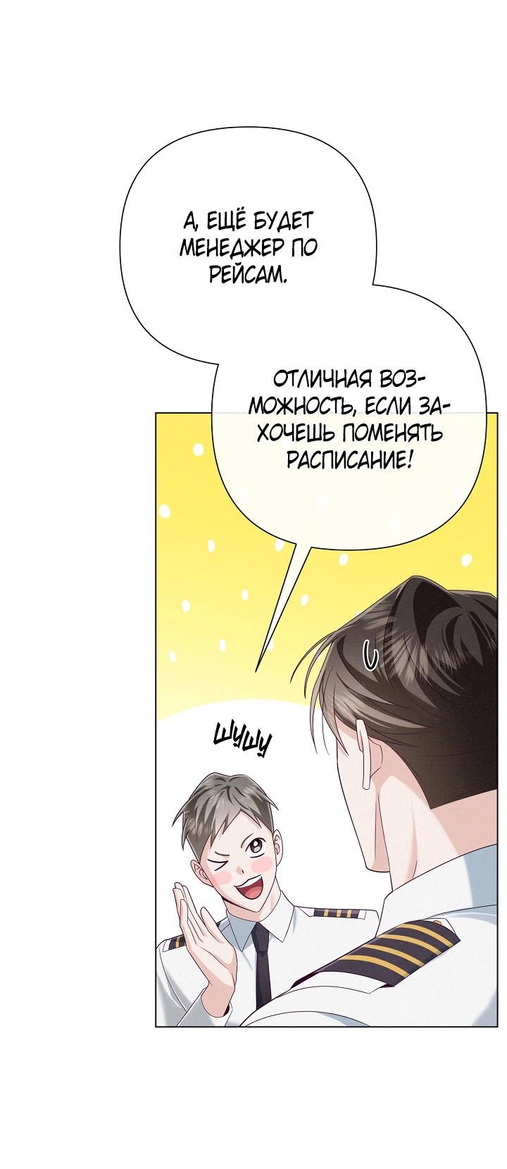 Манга Любовь тоже наука - Глава 41 Страница 61