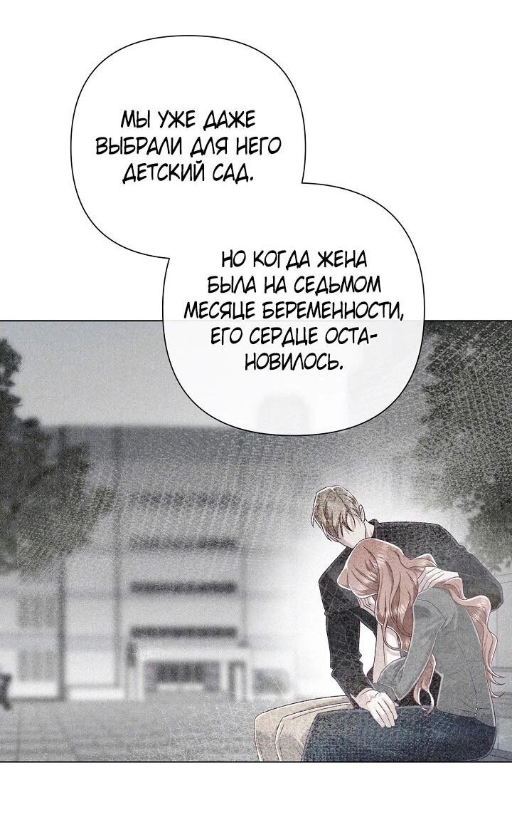 Манга Любовь тоже наука - Глава 41 Страница 38