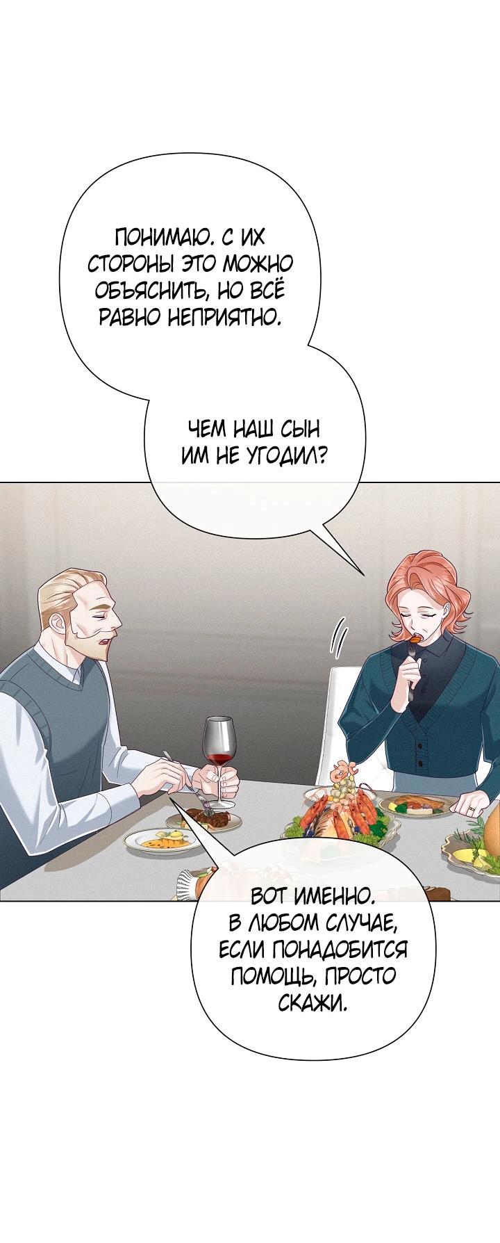 Манга Любовь тоже наука - Глава 41 Страница 11