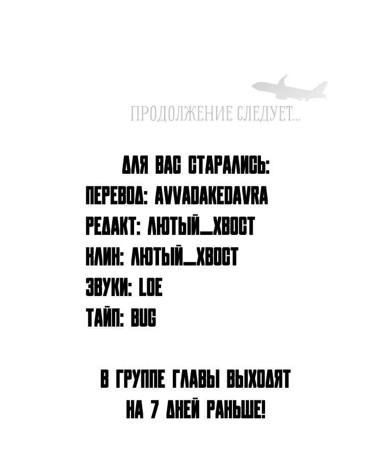 Манга Любовь тоже наука - Глава 41 Страница 69