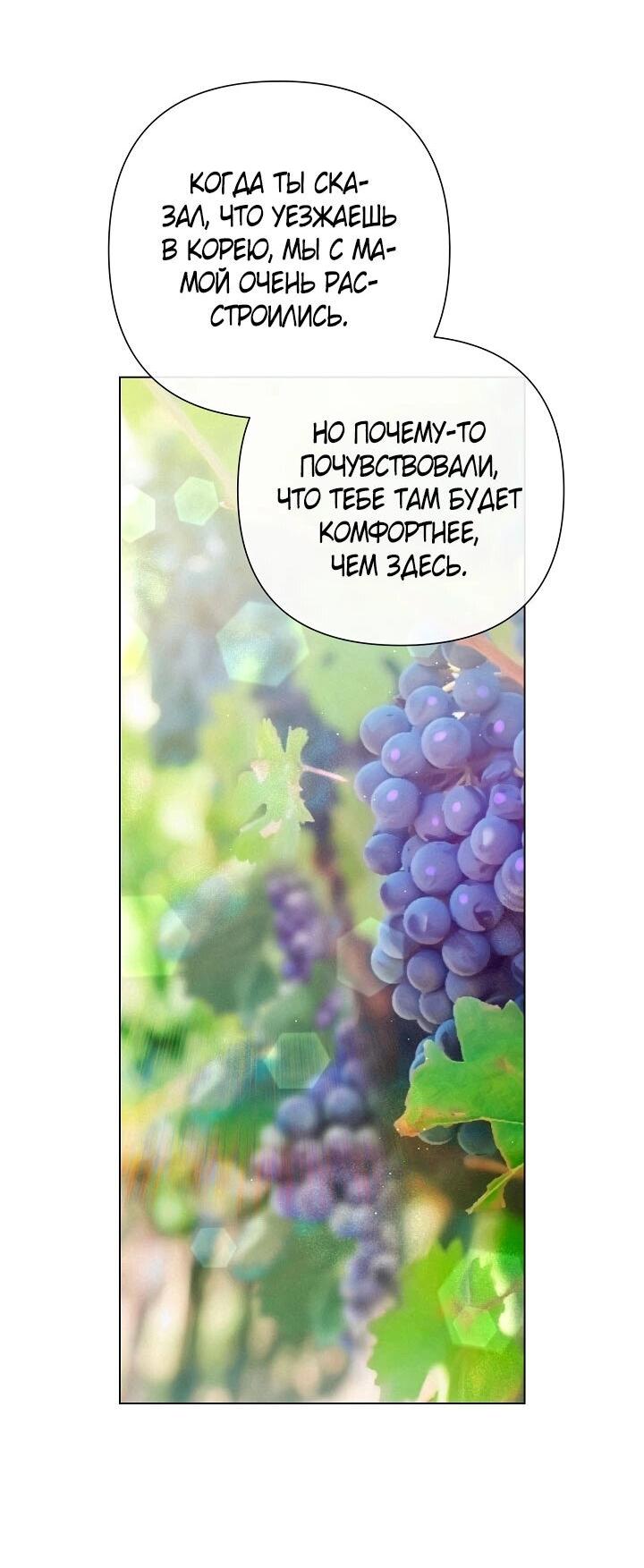 Манга Любовь тоже наука - Глава 41 Страница 32