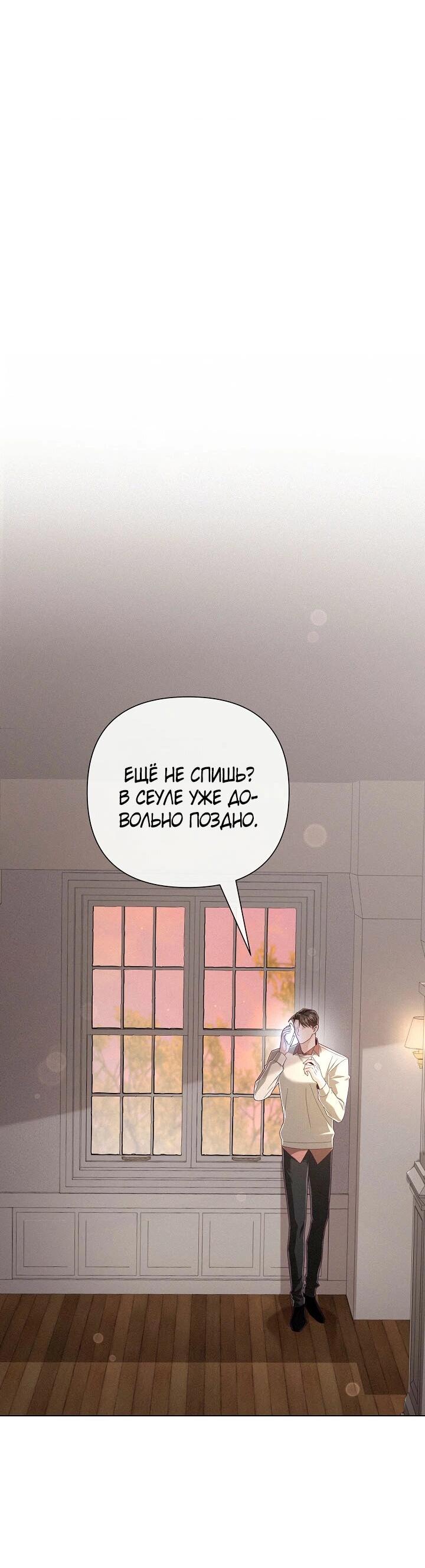 Манга Любовь тоже наука - Глава 41 Страница 19
