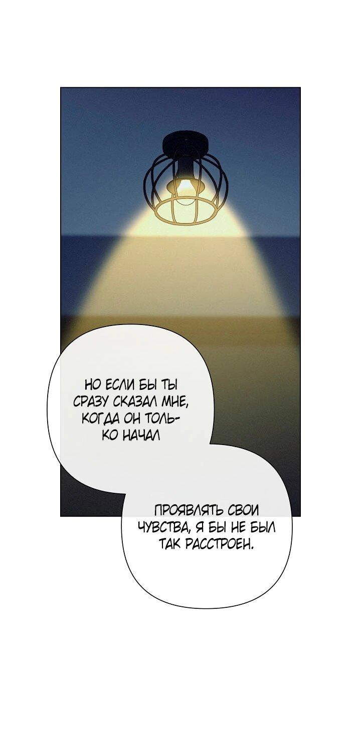 Манга Любовь тоже наука - Глава 43 Страница 39