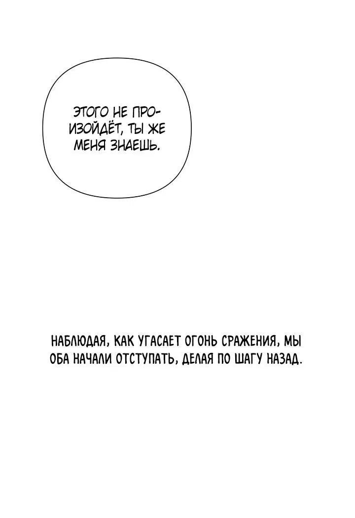 Манга Любовь тоже наука - Глава 43 Страница 57