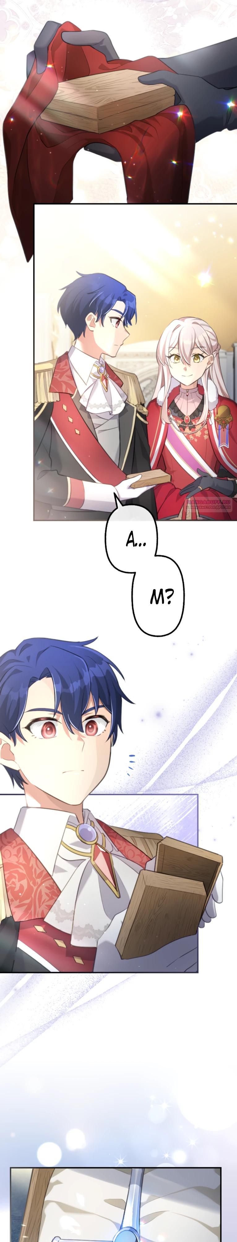 Манга Злодейка видит всех насквозь. - Глава 50 Страница 26