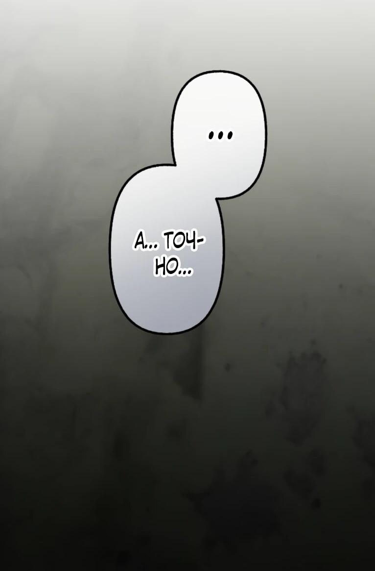 Манга Злодейка видит всех насквозь. - Глава 53 Страница 62