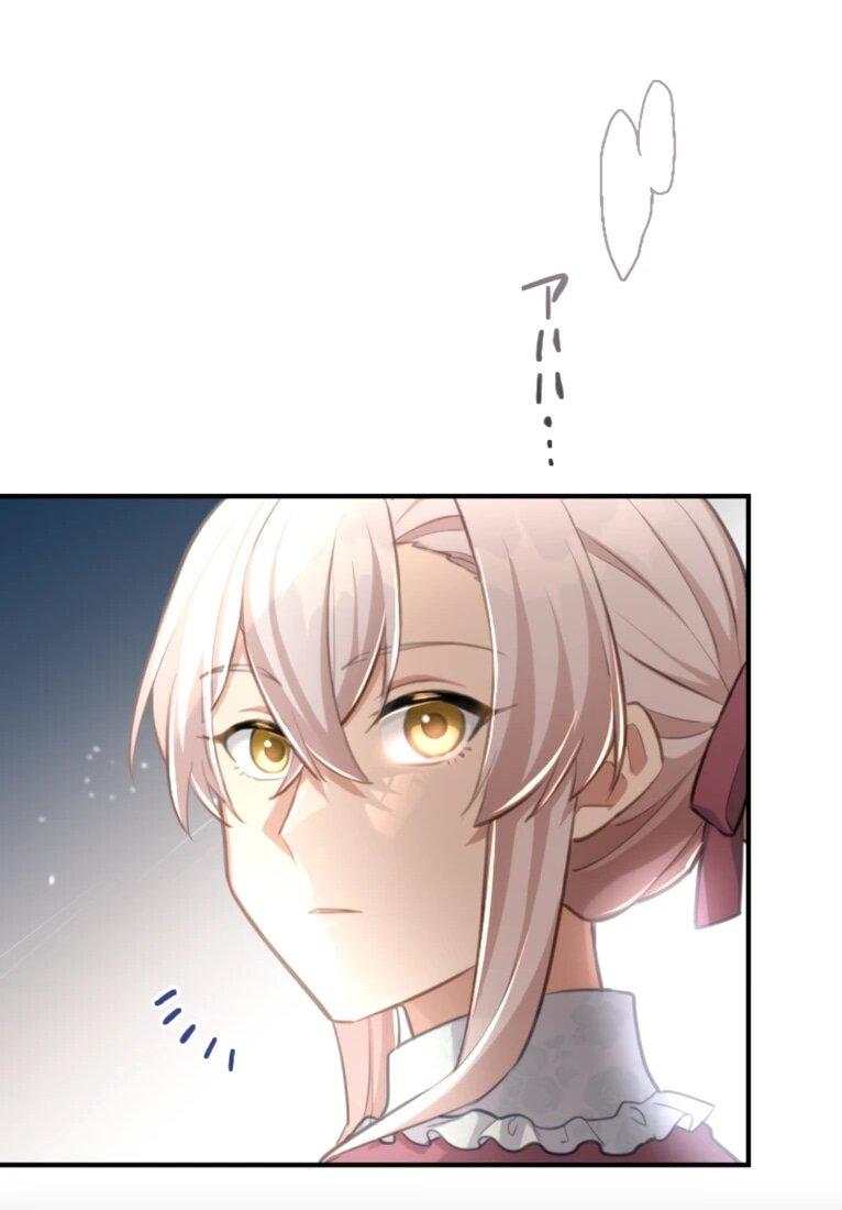 Манга Злодейка видит всех насквозь. - Глава 53 Страница 26