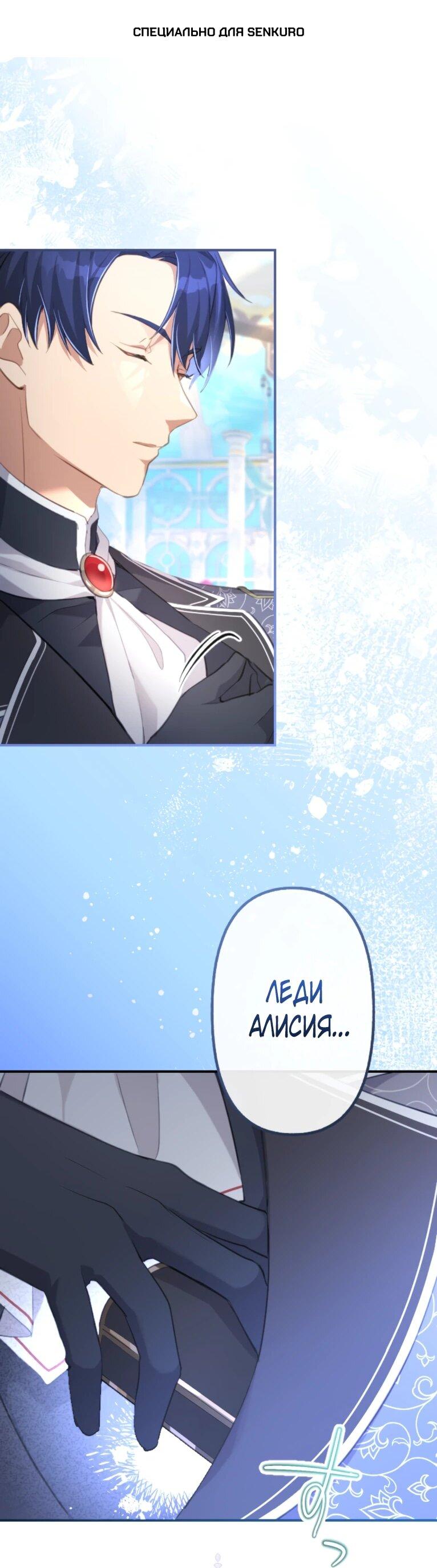 Манга Злодейка видит всех насквозь. - Глава 53 Страница 1