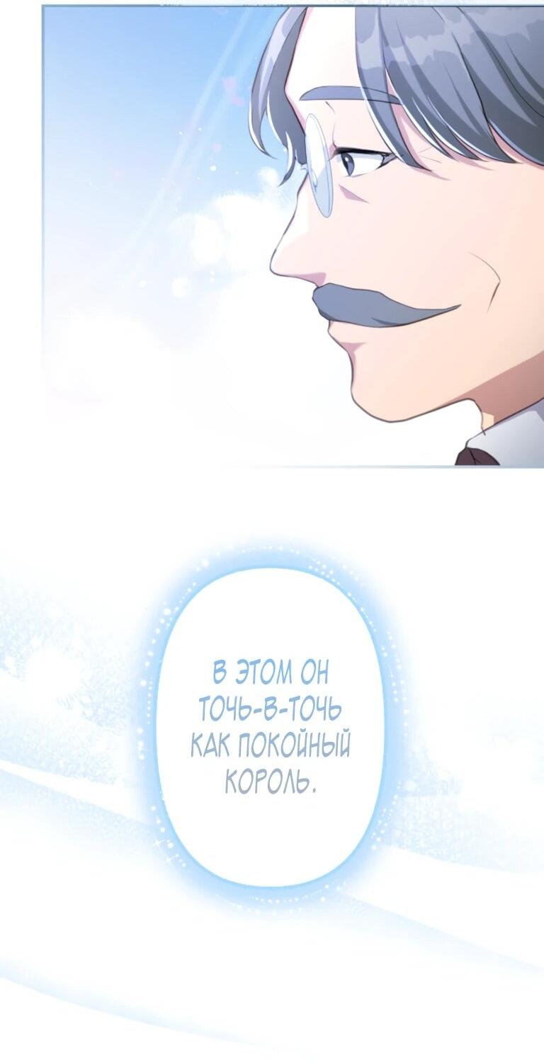 Манга Злодейка видит всех насквозь. - Глава 52 Страница 27