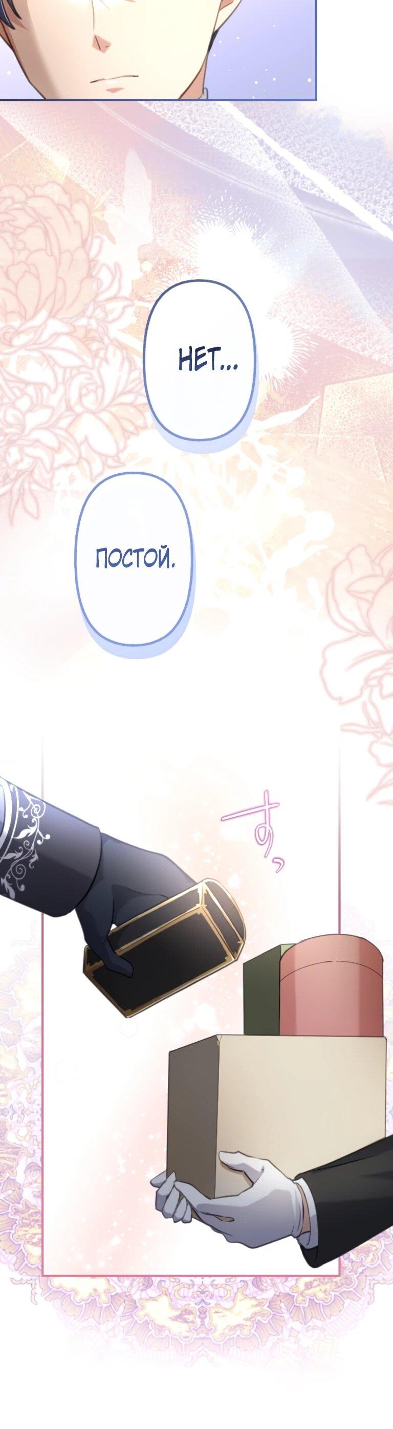 Манга Злодейка видит всех насквозь. - Глава 52 Страница 21