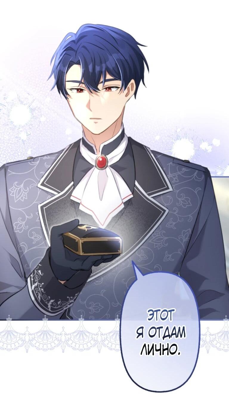 Манга Злодейка видит всех насквозь. - Глава 52 Страница 22