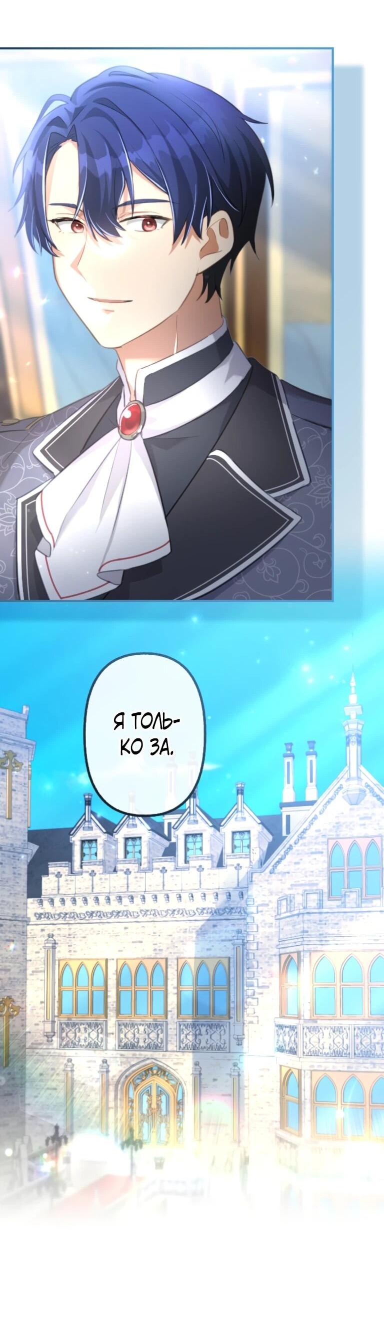 Манга Злодейка видит всех насквозь. - Глава 52 Страница 12