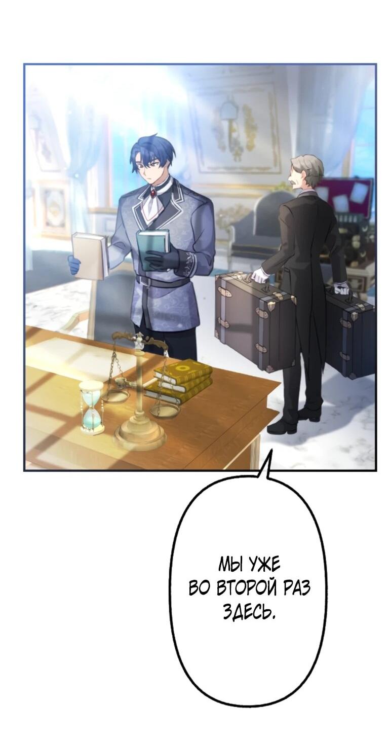 Манга Злодейка видит всех насквозь. - Глава 52 Страница 14