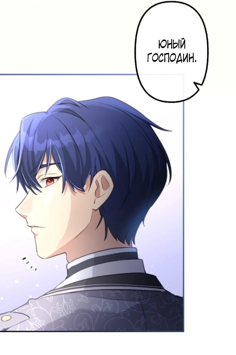Манга Злодейка видит всех насквозь. - Глава 52 Страница 18