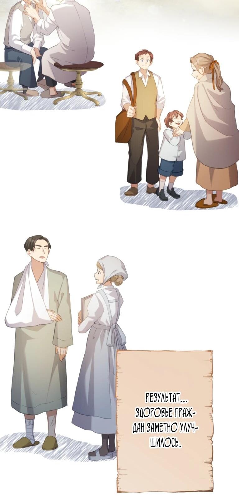 Манга Злодейка видит всех насквозь. - Глава 52 Страница 33