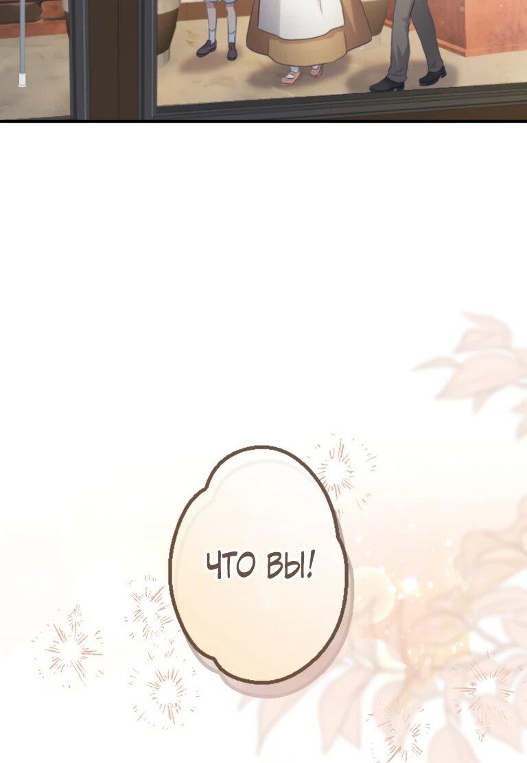 Манга Злодейка видит всех насквозь. - Глава 51 Страница 34