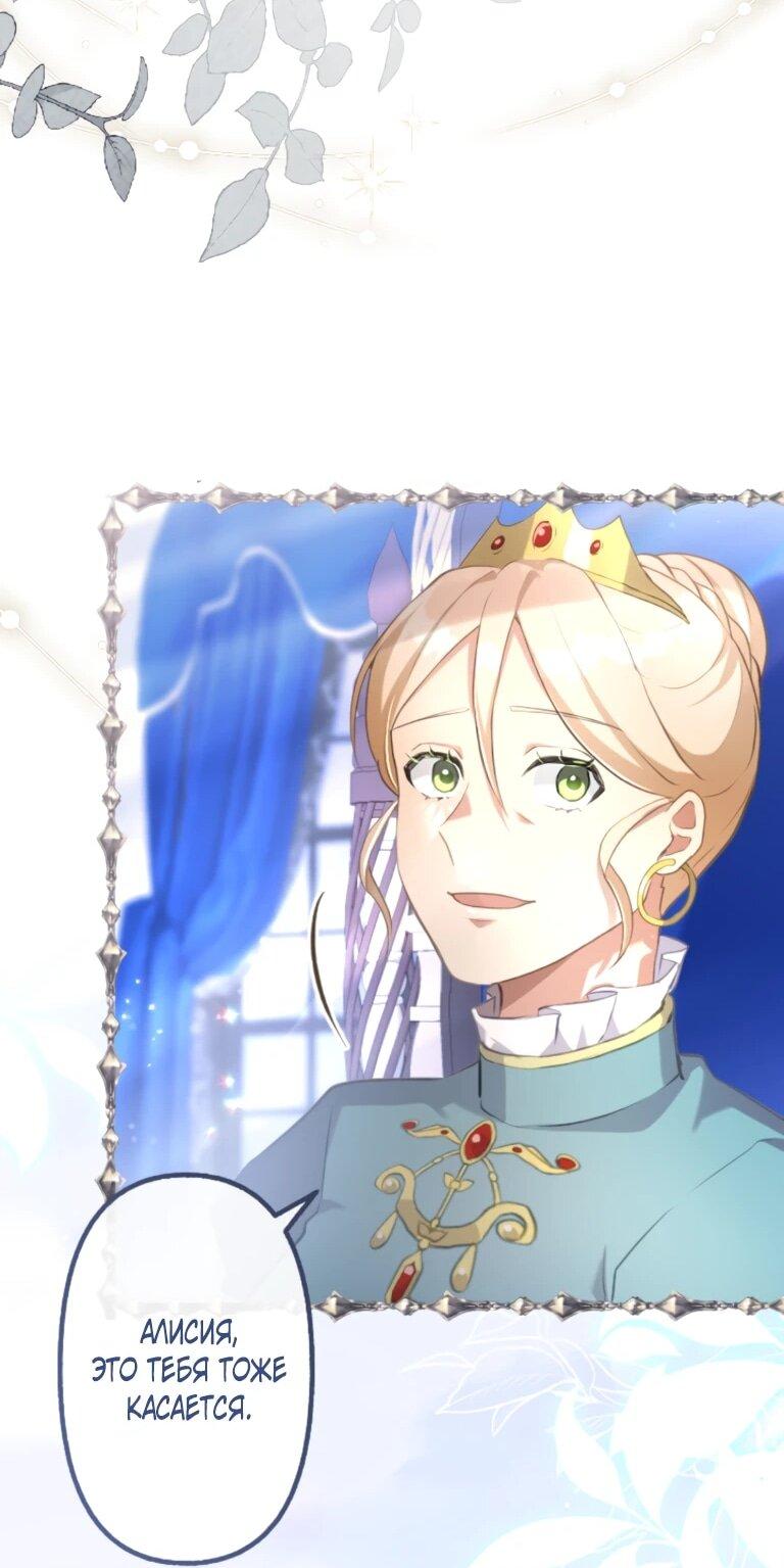 Манга Злодейка видит всех насквозь. - Глава 51 Страница 15