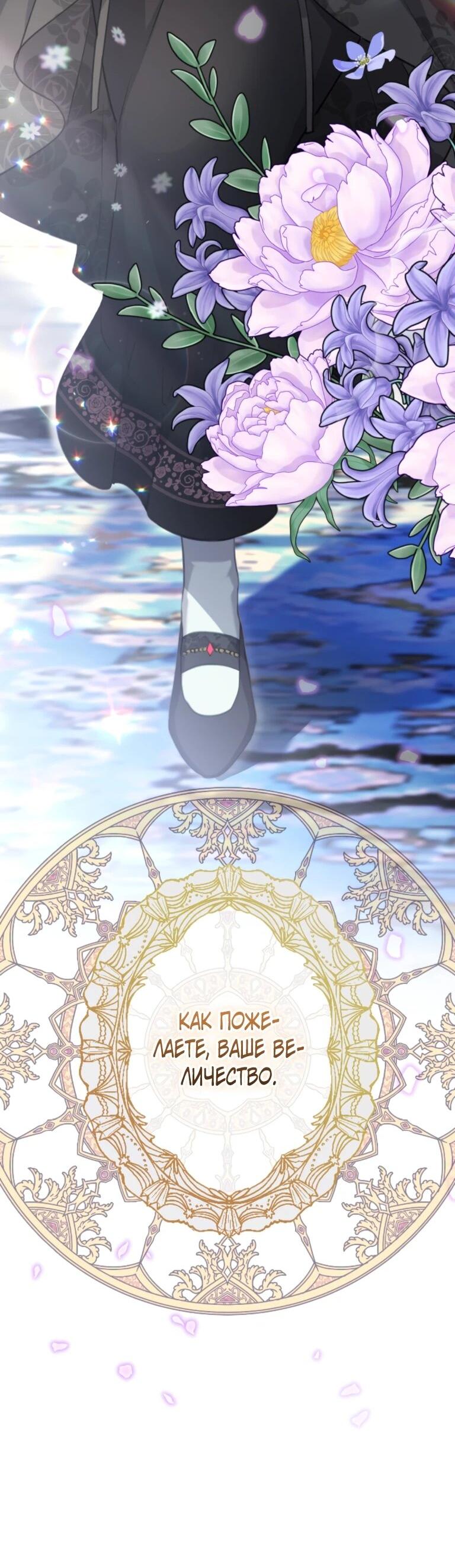 Манга Злодейка видит всех насквозь. - Глава 51 Страница 21