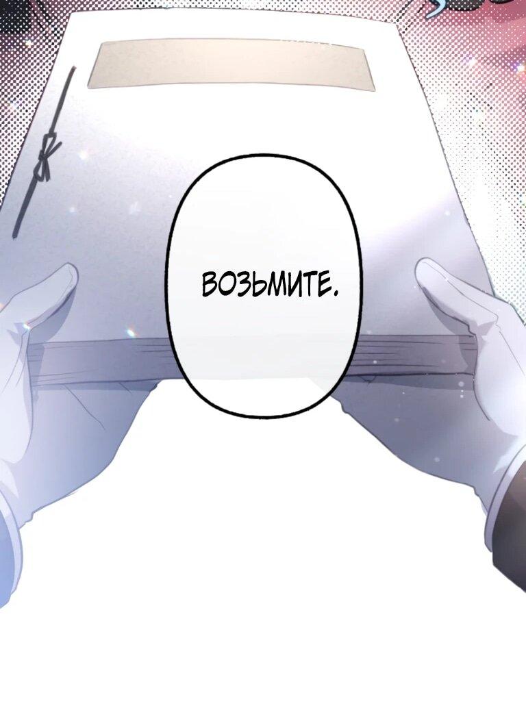 Манга Злодейка видит всех насквозь. - Глава 51 Страница 47