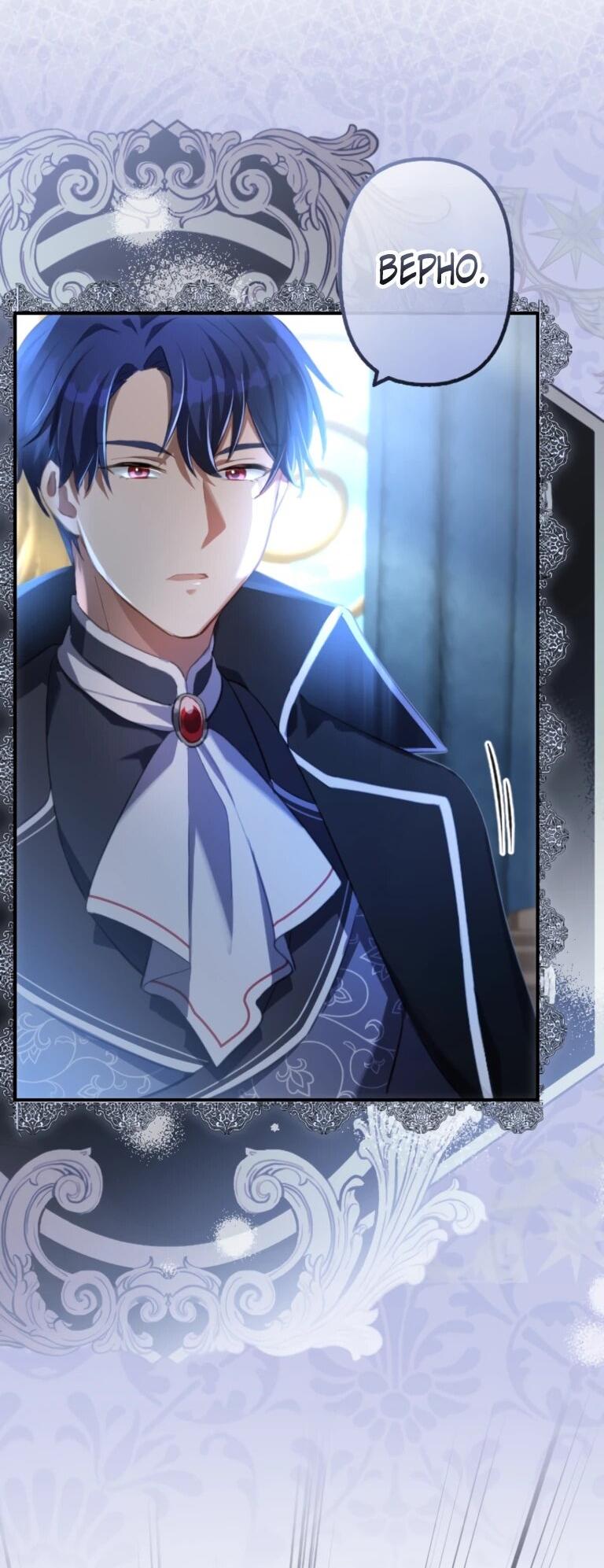 Манга Злодейка видит всех насквозь. - Глава 56 Страница 9