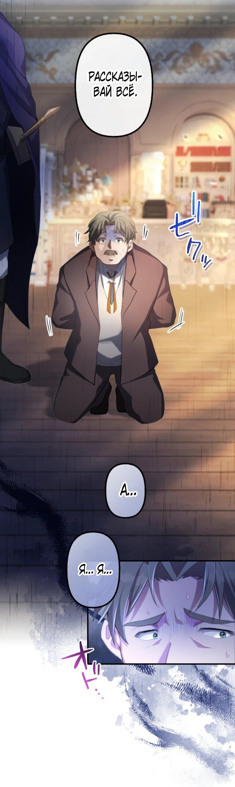 Манга Злодейка видит всех насквозь. - Глава 56 Страница 5