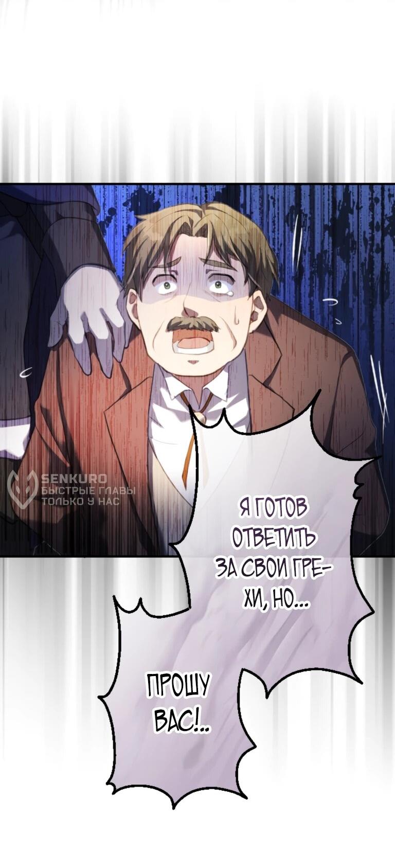 Манга Злодейка видит всех насквозь. - Глава 56 Страница 11