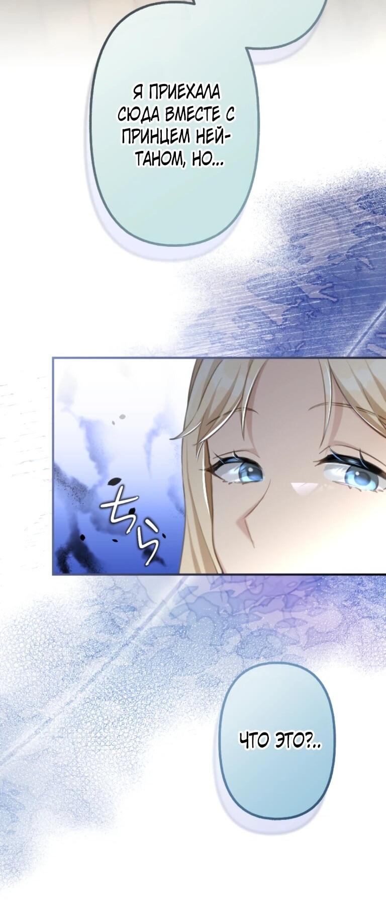 Манга Злодейка видит всех насквозь. - Глава 56 Страница 52